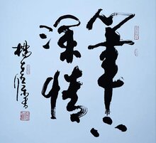 Fondation France Japon